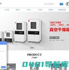 培养箱-干燥箱-干燥器-恒湿箱-试验箱-灭菌器-清洗机-色谱仪-深圳市华德维康科技有限公司