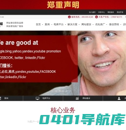 乐清网站建设_网络营销推广_网页设计制作-盛世传媒