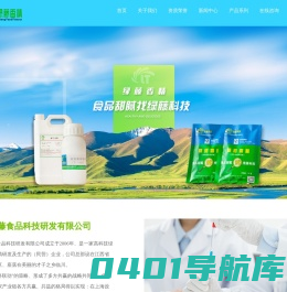 抚州市绿藤食品科技研发有限公司_降甜香精_水质香精