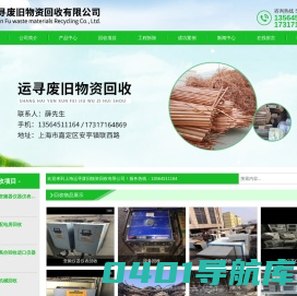 变频器机械电机回收_配电房废铜工控回收-上海运寻废旧物资回收有限公司