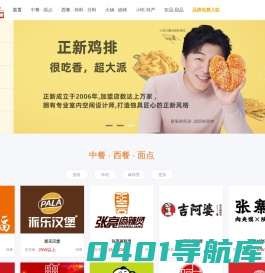 31588招商加盟-专注餐饮行业加盟招商
