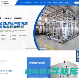 大型全自动超声波清洗机真空碳氢超声清洗机_医用通过式超声清洗设备定制_工业级单槽多槽光学精密除锈去油清洗机生产厂家_壹帆