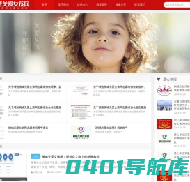 桐城关爱女孩网