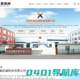 编织袋全自动裁切机_编织袋印刷机_山东编织袋设备厂家_全自动切缝一体机_济南鼎鑫机械制造有限公司
