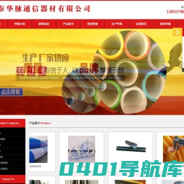 硅芯管_波纹管厂_河北硅芯管厂家-华脉通信器材有限公司