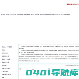 养护箱,养护室,低温水浴,低温溢流水箱-北京航天三宇实验仪器有限公司