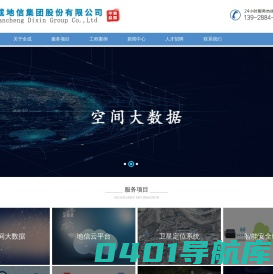 测绘公司_测绘工程_智慧城市-全成地信集团
