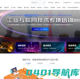 云镝工业互联网