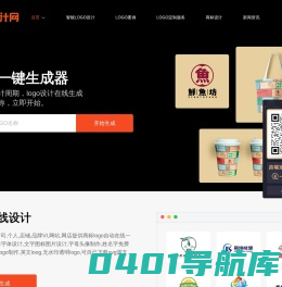 logo免费设计在线生成_免费logo设计_字体商标标志在线制作_在线公司logo生成器_logo设计网