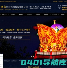 四川彩灯,四川灯会制作,成都彩灯设计,四川亮化工程|成都天府顶尖彩灯艺术有限责任公司