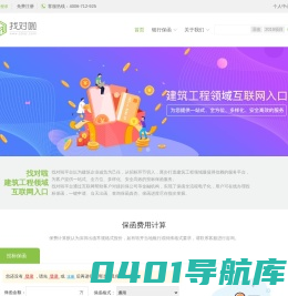 找对啦