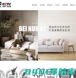 贝诺克地板-诠释自然艺术，品味雅致生活