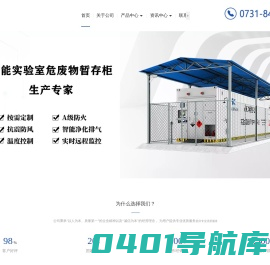 长沙永乐康仪器设备有限公司