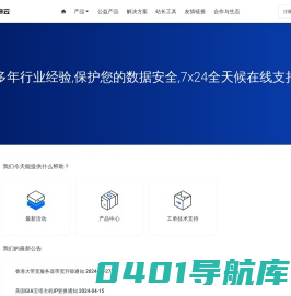 808云 - 企业级海外云服务器