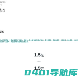 江西鸿昇家具有限公司