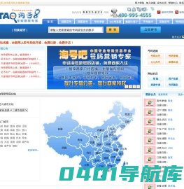 淘号吧|手机号码|手机靓号|手机号码交易|中国移动网上选号|中国电信网上选号|中国联通网上选号