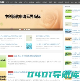 掌上生活网