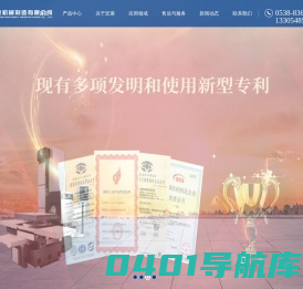 山东宏康机械制造有限公司