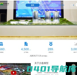 深圳沙盘模型定制_工业沙盘模型_建筑沙盘模型公司_地产沙盘模型_绿建模型
