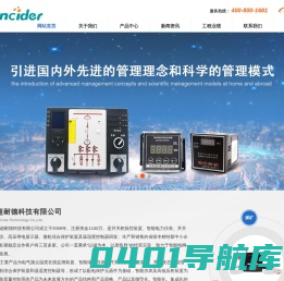 无线测温装置-温湿度控制器-开关柜智能操控装置-高压带电显示器-数显多功能电力仪表-超耐德科技