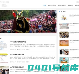 教学资源网_精选教学资源下载网_教学资源共享平台