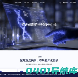 长春金赛药业有限责任公司
