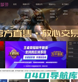逐梦游