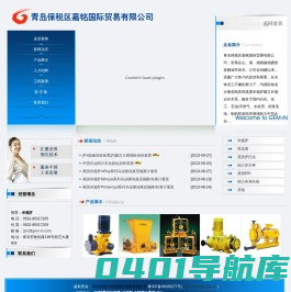 PX能量回收装置|米顿罗|青岛保税区嘉铭国际贸易有限公司