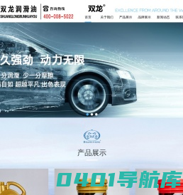 天津宏润双龙润滑油有限公司