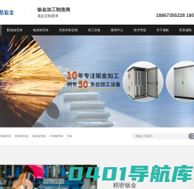 配电箱壳体_控制柜壳体_电表箱壳体_不锈钢壳体-威航电控