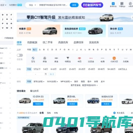 【汽车报价】2024最新汽车价格_汽车报价大全_汽车之家
