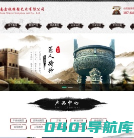 济南不锈钢雕塑_山东玻璃钢雕塑_铸铜锻铜_校园广场雕塑_济南鑫锐艺术制作公司