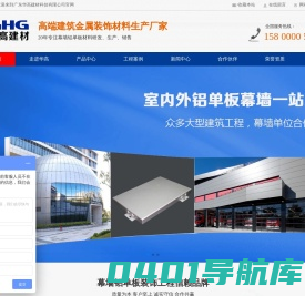 广东铝单板厂家-佛山铝单板生产厂家-广东华高建材科技有限公司