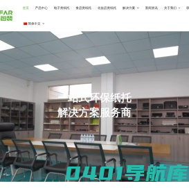 HOME - 深圳市铭丰纸塑包装制品有限公司