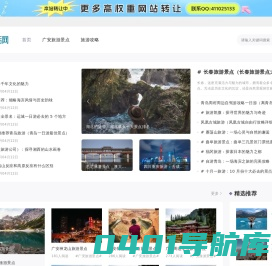 华蓥生活网-华蓥生活论坛门户网！