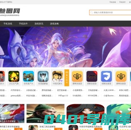 叁圈下载站-安卓手机游戏APP下载网站
