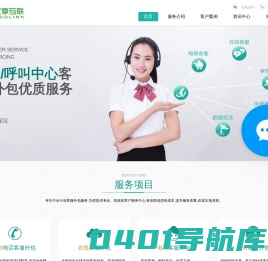 深圳客服外包公司_第三方服务商-优享客服