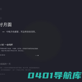 花好月圆