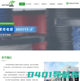 UL2587柔性控制电缆|H05VV5-F耐油电缆|PUR电缆-常州安耐特电缆有限公司
