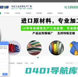 同步带_平皮带_PVC-食品-裙边挡板输送带-广州驰博自动化