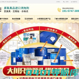 道康宁消泡剂-BYK-大川进口消泡剂供应商