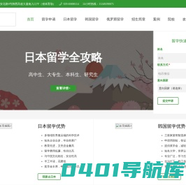 熊猫留学|专注日本留学_韩国留学_俄罗斯留学