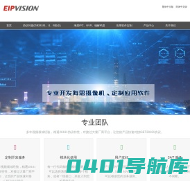 深圳市爱普锐视技术有限公司