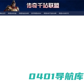 500搜服网|500sf,sf666,传奇sf发布网,传奇手游发布网