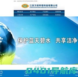 废液焚烧炉|废气焚烧炉|医疗垃圾焚烧炉生物质|回转窑焚烧炉RTO蓄热-江苏万欣环保科技有限公司