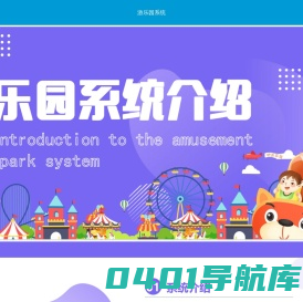 乐园