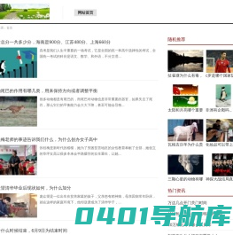 定海经验网 - 探索世界趣闻经验网