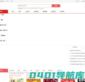 菜卖卖吧