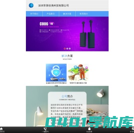 深圳市荣佳美科技有限公司