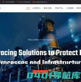 RAYCHEM 瑞侃电伴热 |伴热解决方案专家